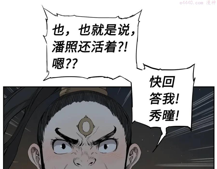 刀鞘的孩子~漫画,第84话 不一样的铁血魔3图