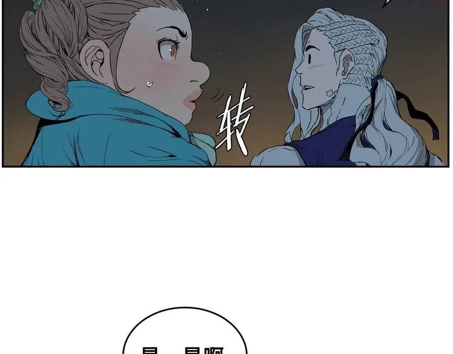 刀鞘的孩子~漫画,第84话 不一样的铁血魔4图