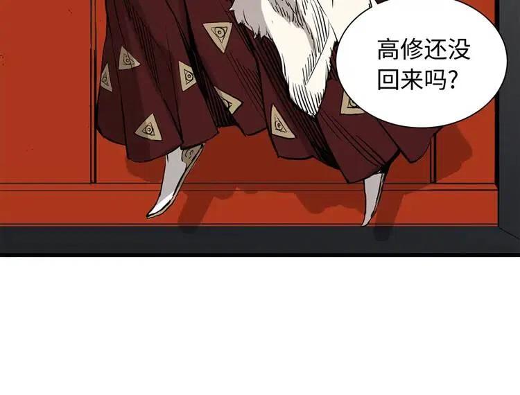 刀鞘的孩子~漫画,第12话 危险1图