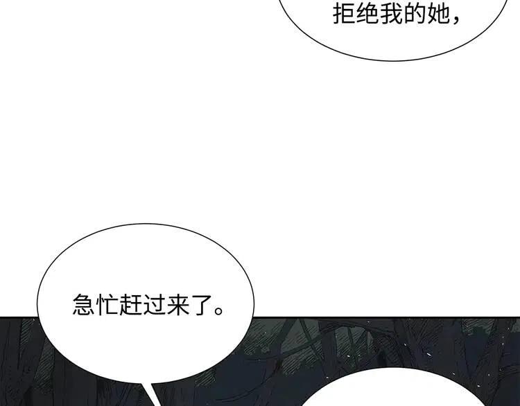 刀鞘的孩子~漫画,第39话 致命的弱点1图