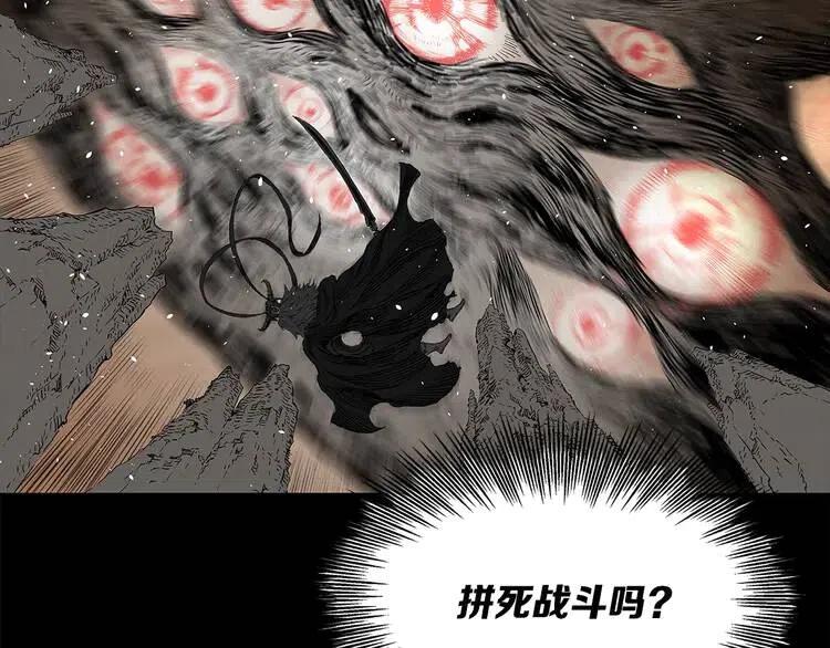 刀鞘的孩子~漫画,第37话 驱虫使者2图