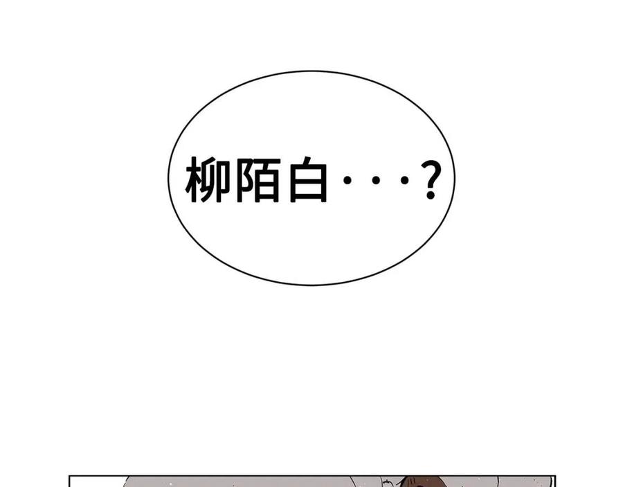 刀鞘的孩子~漫画,第67话 魔功的种子3图