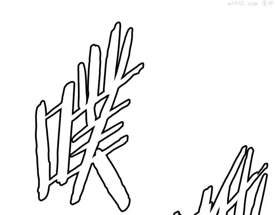 刀鞘的孩子~漫画,第97话 野兽大铁链2图