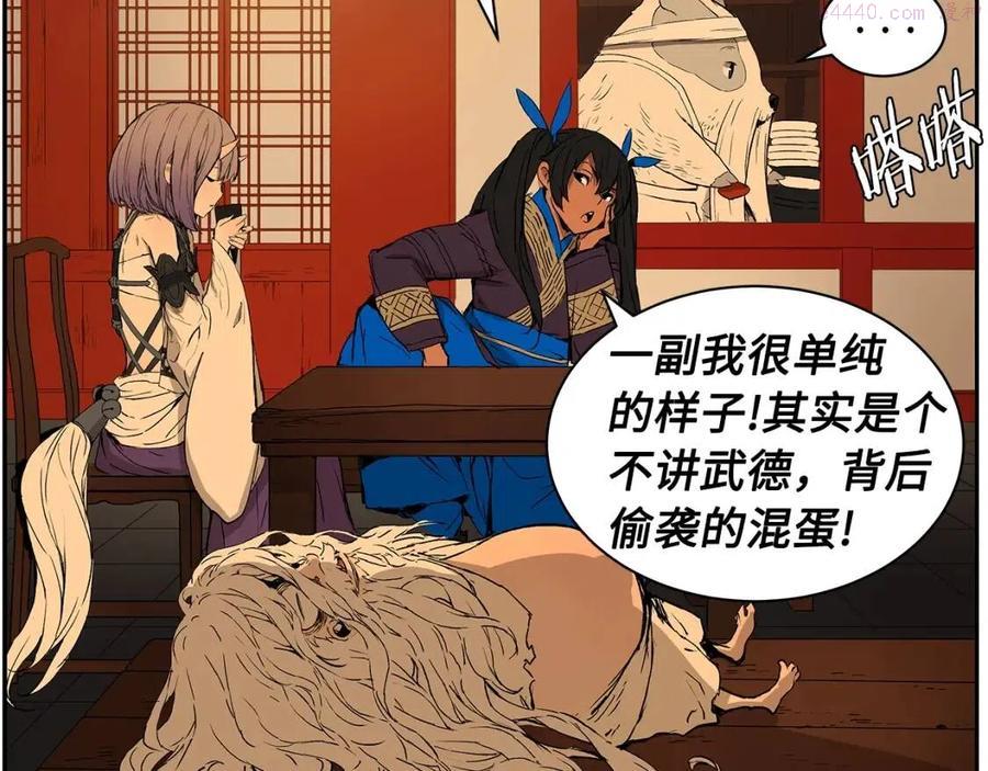 刀鞘的孩子~漫画,第85话 只有他1图