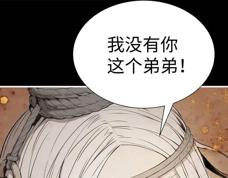 刀鞘的孩子~漫画,第4话 前尘往事1图