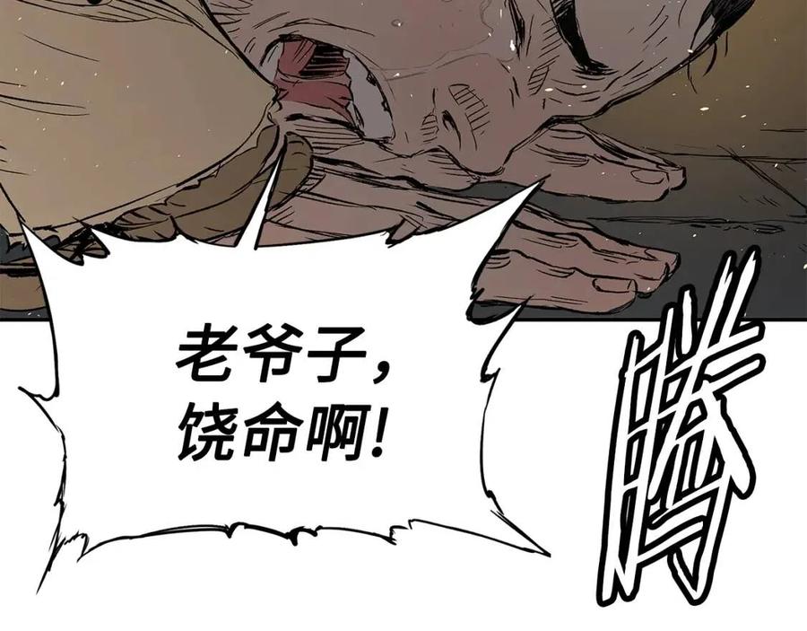 刀鞘的孩子~漫画,第42话 离开与留下5图