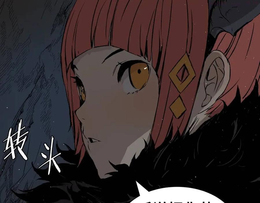 刀鞘的孩子~漫画,第89话 神族封印2图