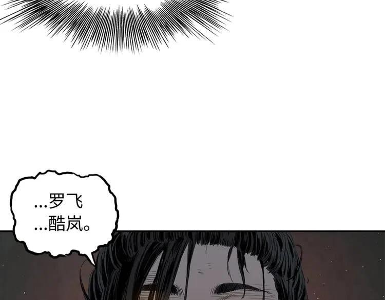 刀鞘的孩子~漫画,第23话 悬殊4图