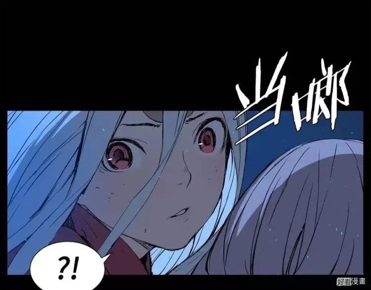 刀鞘的孩子~漫画,第73话3图