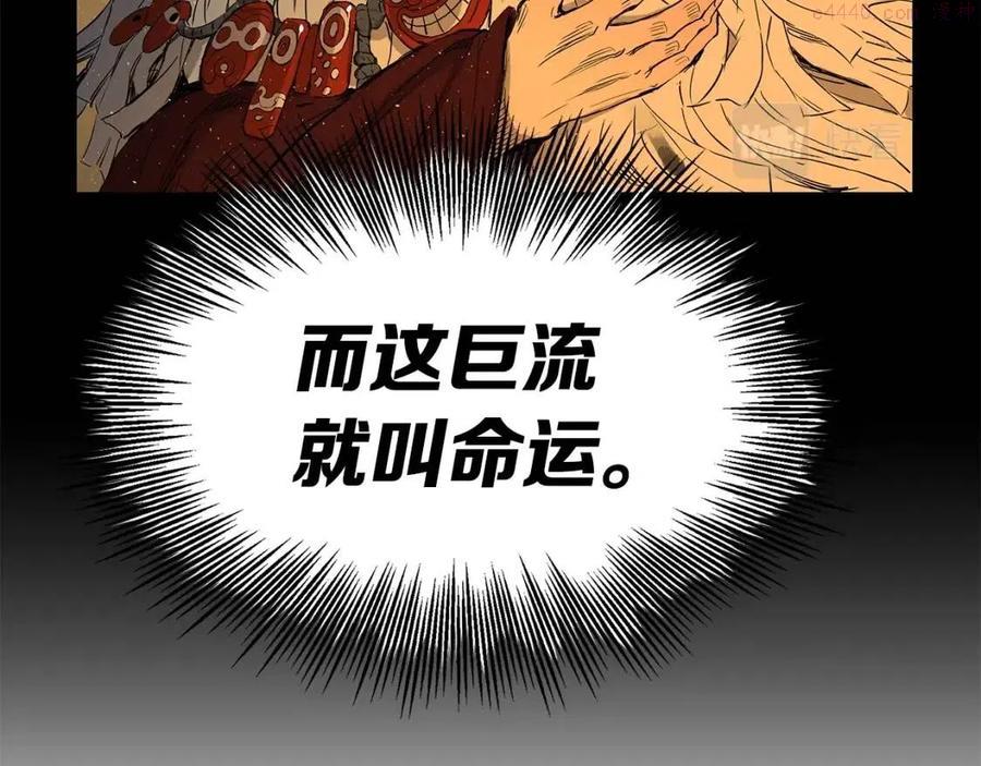 刀鞘的孩子~漫画,第86话 命运4图