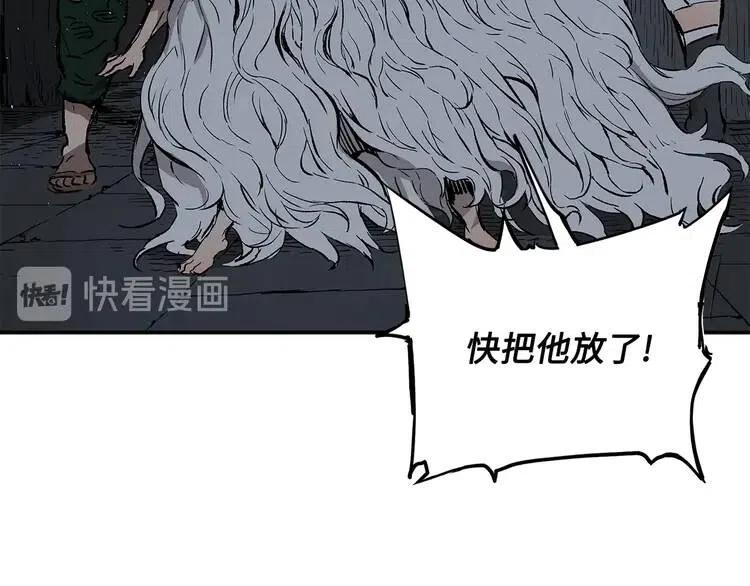 刀鞘的孩子~漫画,第41话 柳陌白1图