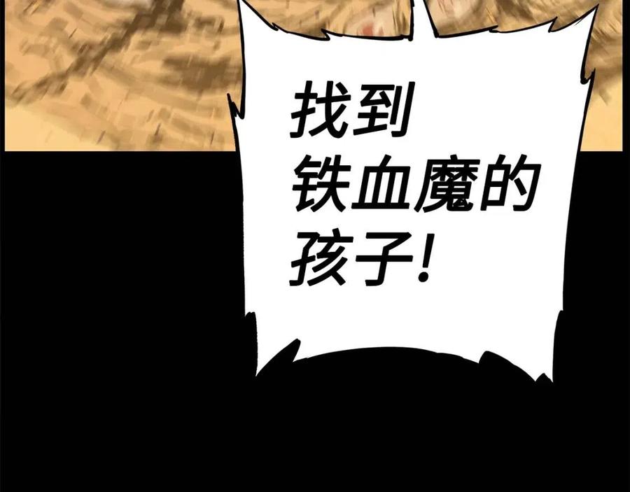 刀鞘的孩子~漫画,第81话 梦的尽头1图