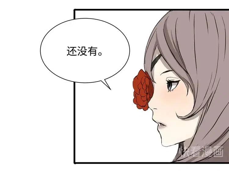 刀鞘的孩子~漫画,第12话 危险2图