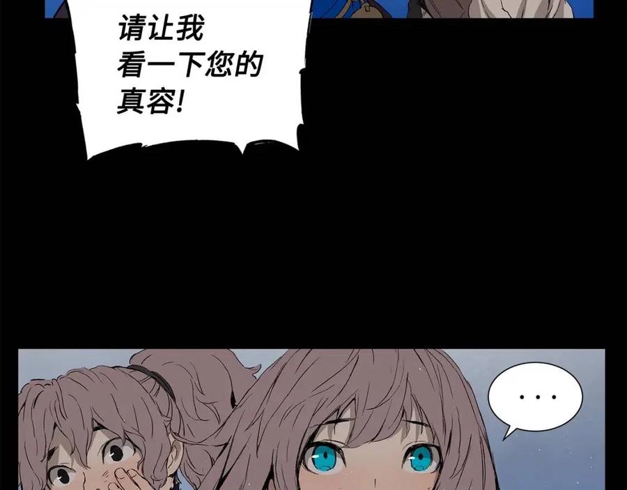 刀鞘的孩子~漫画,第71话 真正的魔功1图