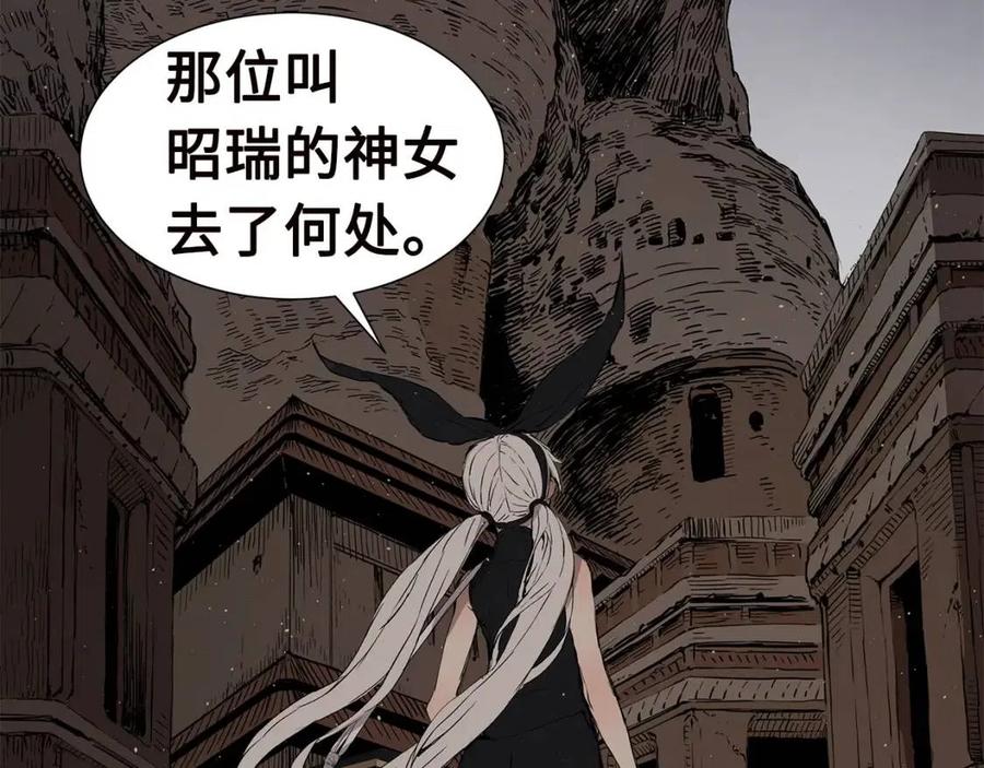 刀鞘的孩子~漫画,第54话 承认4图