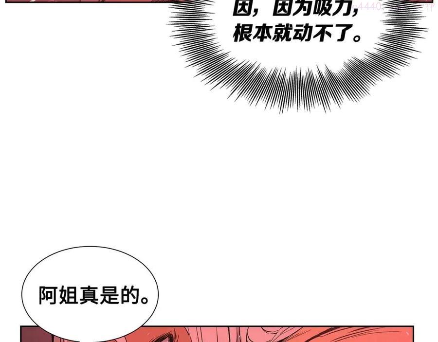 刀鞘的孩子~漫画,第82话 带走谭刃4图