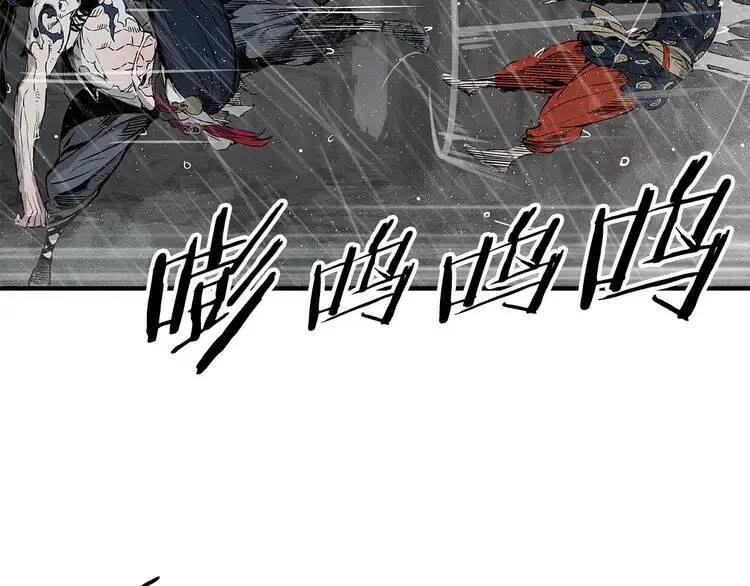 刀鞘的孩子~漫画,第11话 不死之身3图