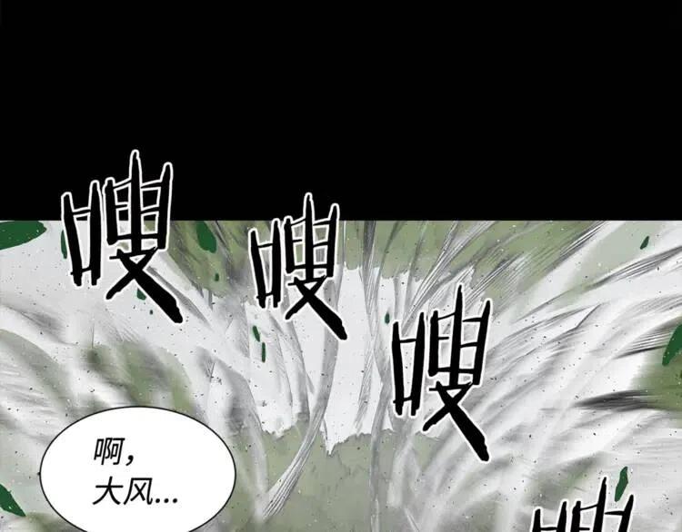 刀鞘的孩子~漫画,第30话 狐狸5图