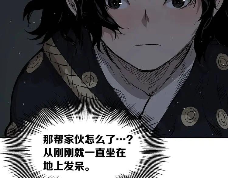 刀鞘的孩子~漫画,第39话 致命的弱点5图