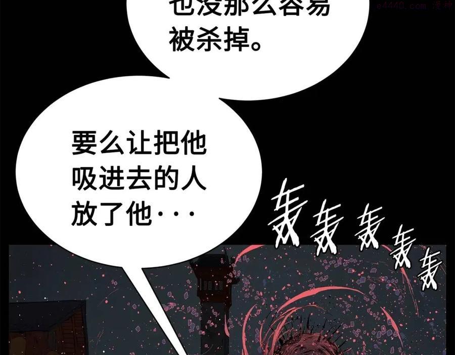 刀鞘的孩子~漫画,第87话 诅咒的结晶2图