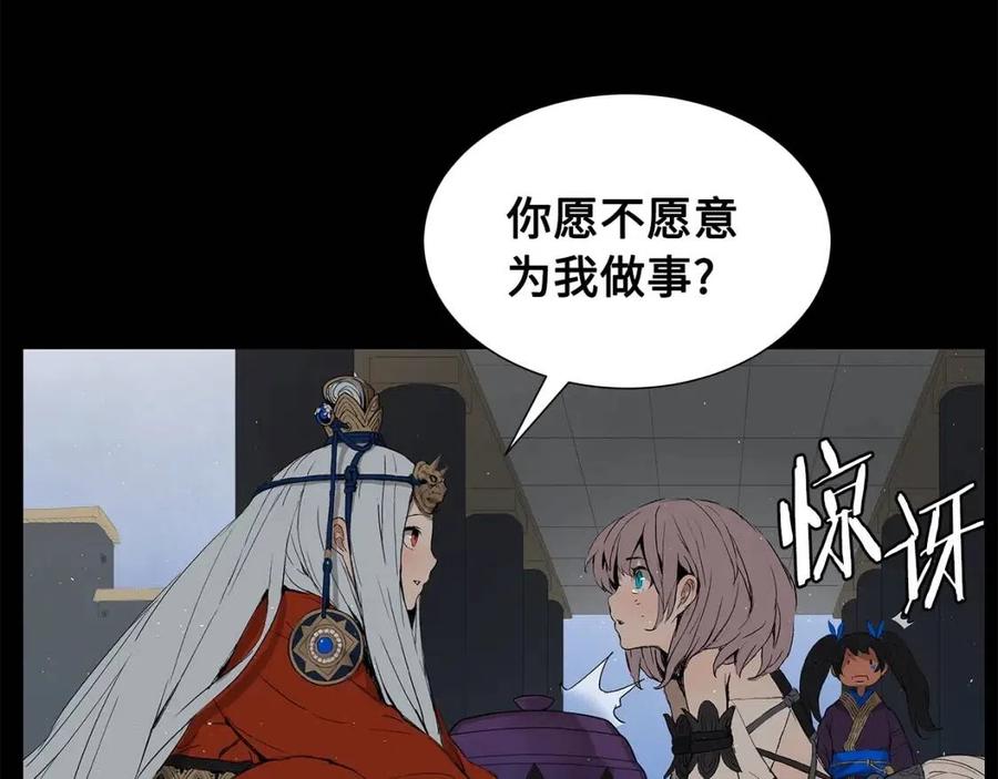 刀鞘的孩子~漫画,第71话 真正的魔功1图