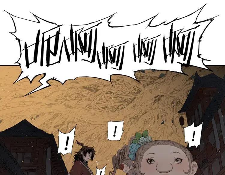 刀鞘的孩子~漫画,第20话 失控1图