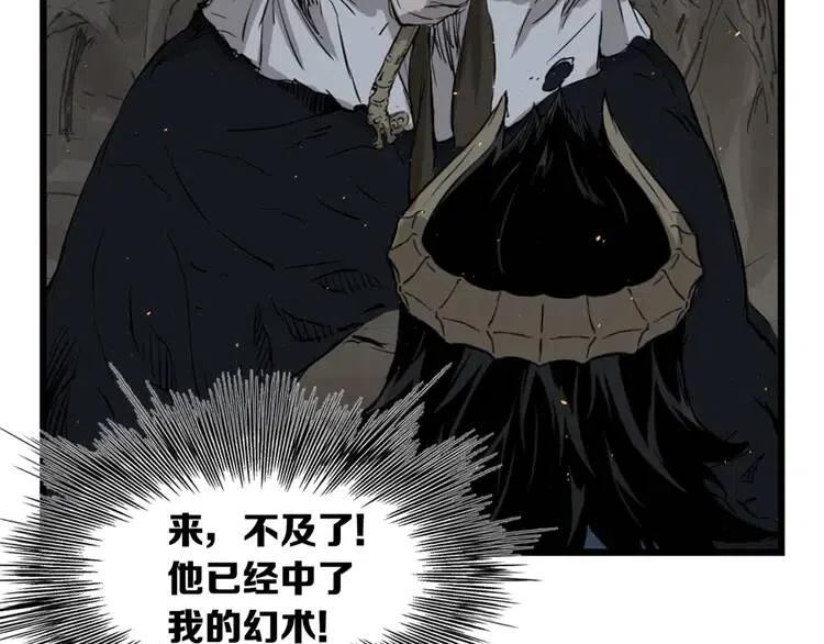 刀鞘的孩子~漫画,第23话 悬殊3图