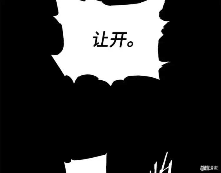 刀鞘的孩子~漫画,第74话1图