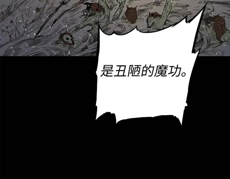 刀鞘的孩子~漫画,第37话 驱虫使者3图