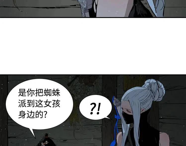 刀鞘的孩子~漫画,第32话 会战3图