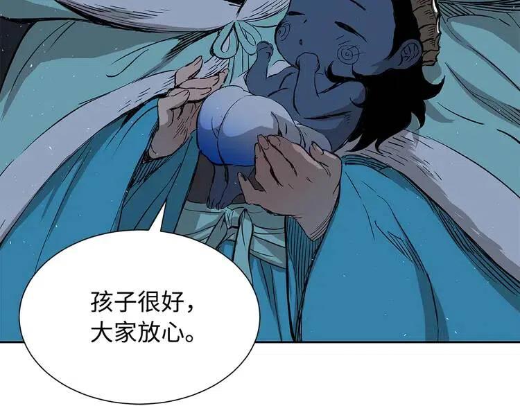 刀鞘的孩子~漫画,第40话 静夜深流1图