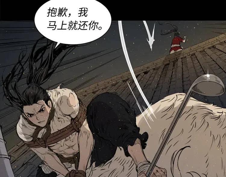 刀鞘的孩子~漫画,第21话 决断1图