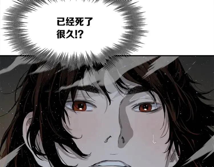 刀鞘的孩子~漫画,第26话 面孔4图