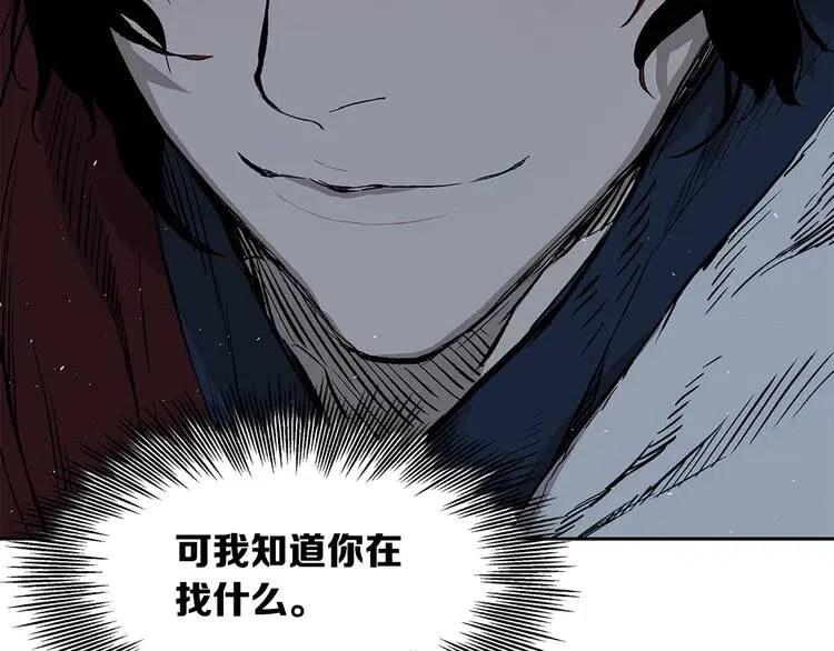 刀鞘的孩子~漫画,第40话 静夜深流3图