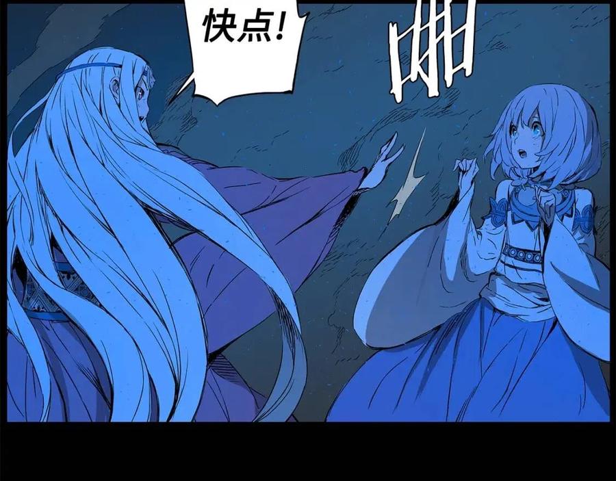 刀鞘的孩子~漫画,第74话 宿命之子2图