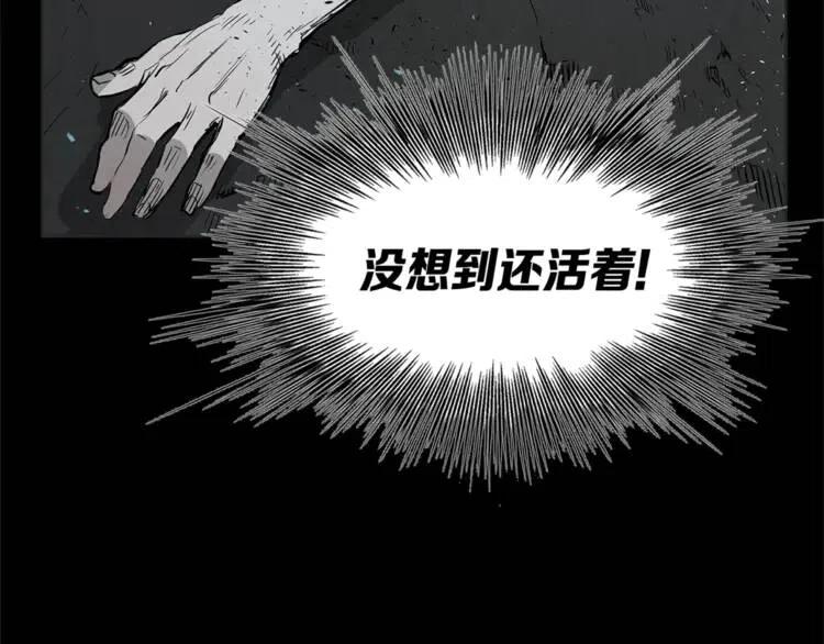 刀鞘的孩子~漫画,第26话 面孔4图