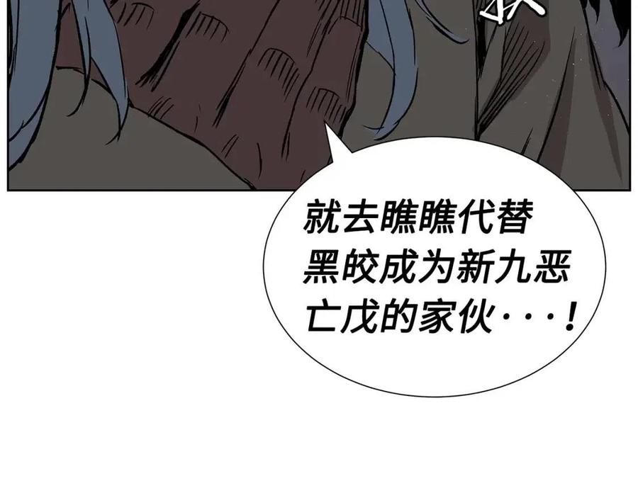 刀鞘的孩子~漫画,第80话 新成员3图