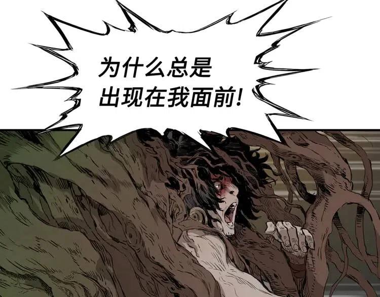 刀鞘的孩子~漫画,第20话 失控3图