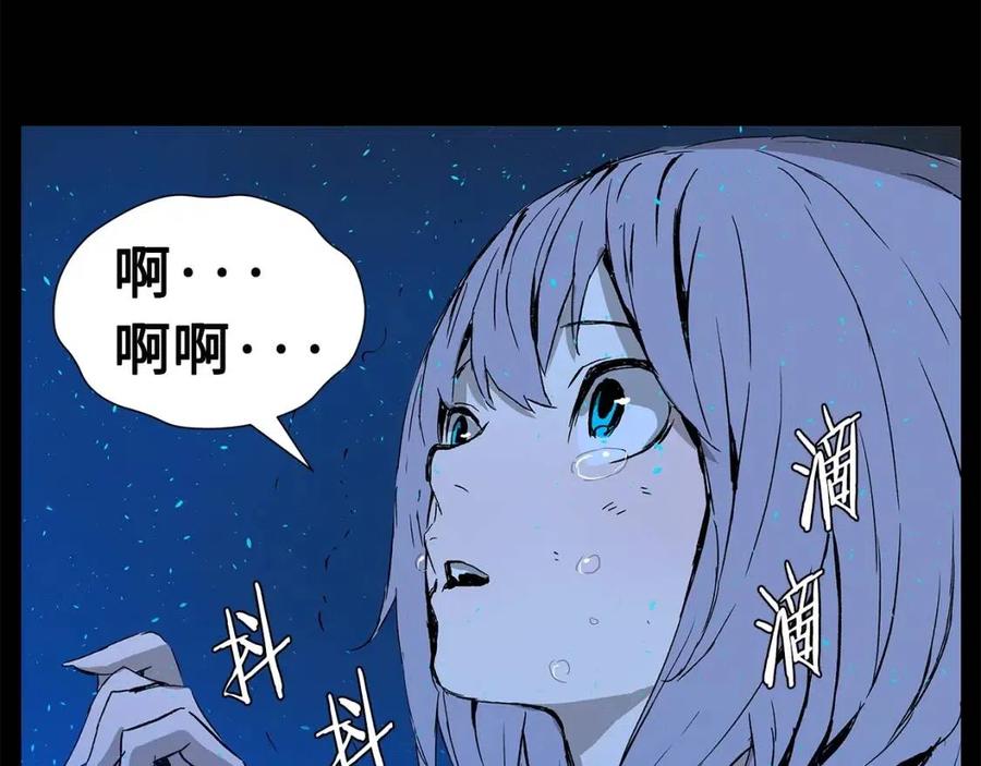 刀鞘的孩子~漫画,第73话 新的躯体4图