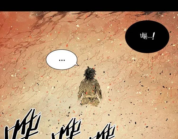 刀鞘的孩子~漫画,第14话 枷锁4图