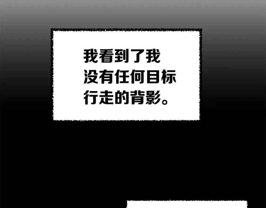 刀鞘的孩子~漫画,第81话 梦的尽头2图