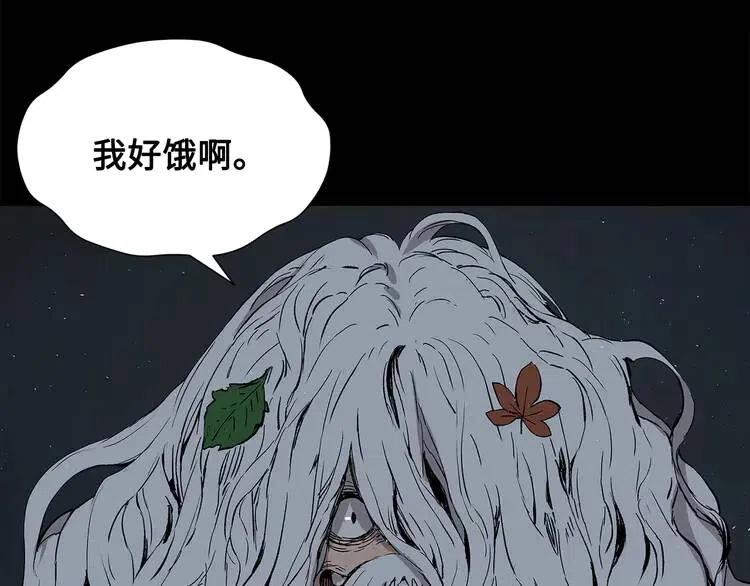 刀鞘的孩子~漫画,第41话 柳陌白5图