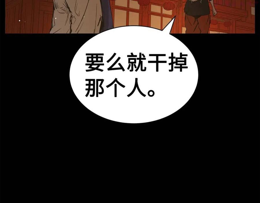 刀鞘的孩子~漫画,第87话 诅咒的结晶4图