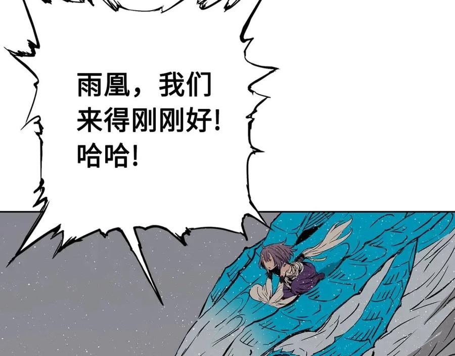 刀鞘的孩子~漫画,第60话 红着脸4图