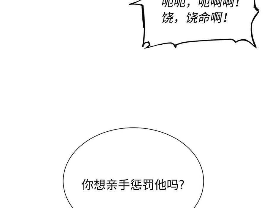 刀鞘的孩子~漫画,第42话 离开与留下3图