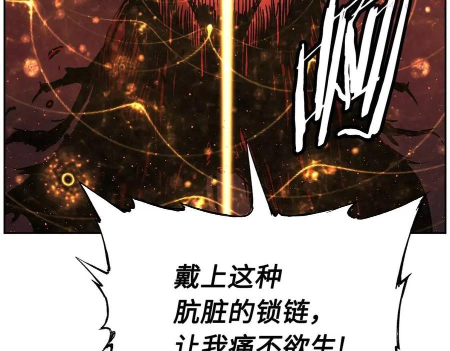 刀鞘的孩子~漫画,第86话 命运5图