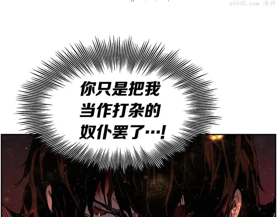 刀鞘的孩子~漫画,第86话 命运1图