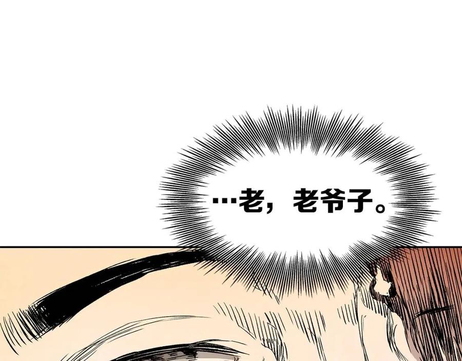 刀鞘的孩子~漫画,第42话 离开与留下3图