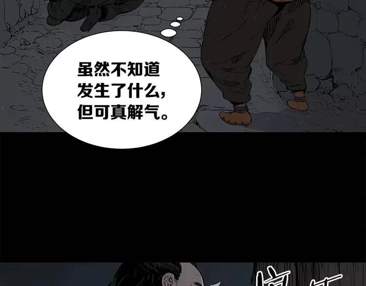 刀鞘的孩子~漫画,第41话 柳陌白2图