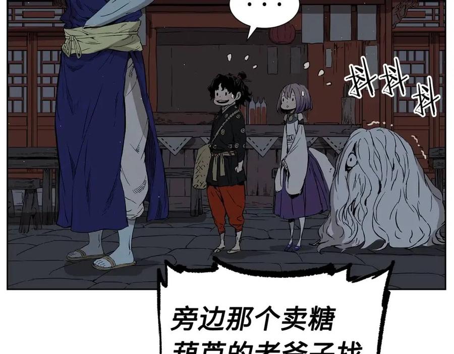 刀鞘的孩子~漫画,第80话 新成员1图